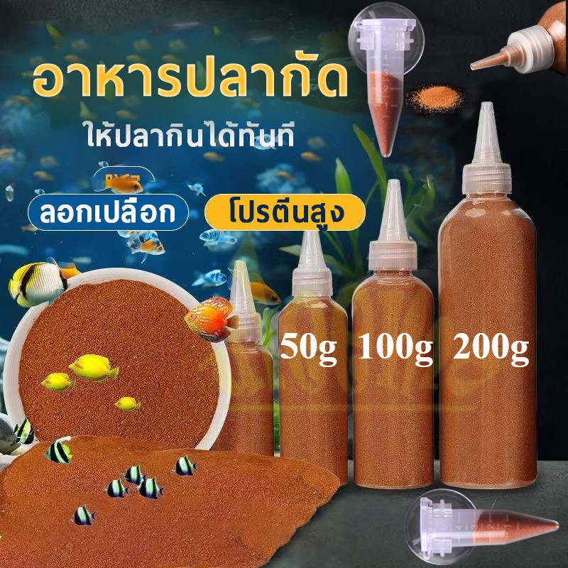 อาทีเมียร์ ลอกเปลือก ไข่อาร์ทีเมีย อาหารปลากัด โปรตีนสูง เร่งโต สำหรับปลาหางนกยูง ปลากัด ลูกปลา