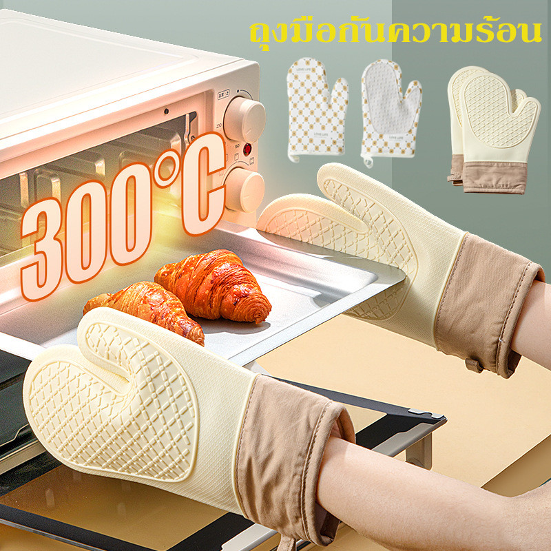 ถุงมือเตาอบ ถุงมือกันความร้อน ถุงมือไมโครเวฟ ถุงมือซิลิโคนกันความร้อน ถุงมืออบขนม ถุงมือ คุณภาพสูง