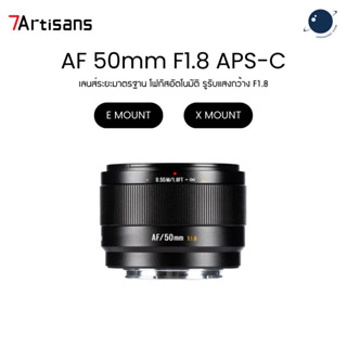 7Artisans AF 50mm F1.8 เลนส์ออโต้โฟกัส APS-C สำหรับ Sony E (…