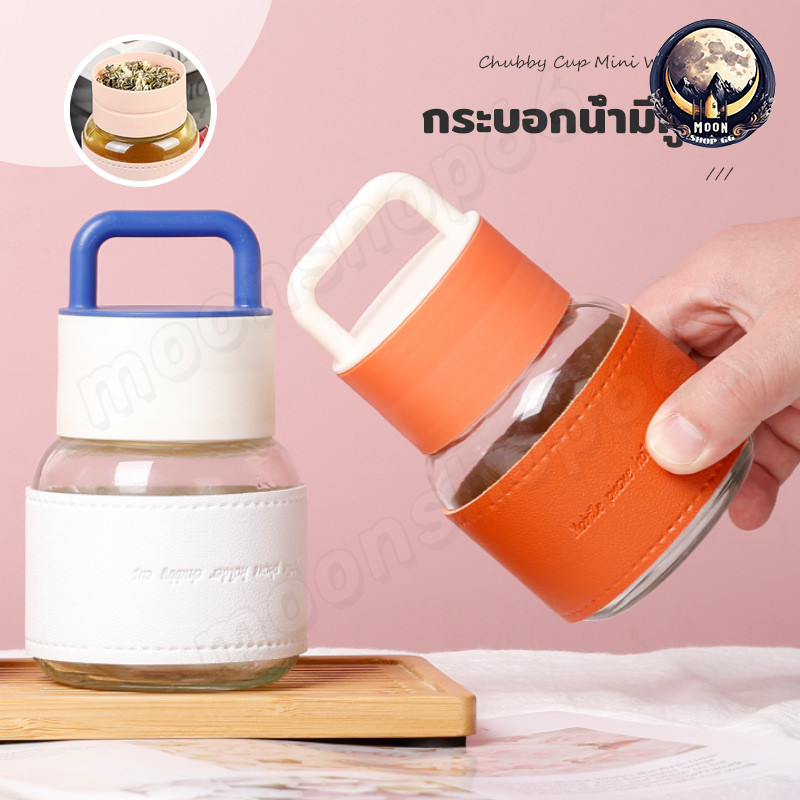 300ml แก้วน้ำมีหูหิ้ว กระบอกน้ำมีหูหิ้ว แก้วน้ำขนาดเล็ก ขวดน้ำมินิขนาดพกพา มีที่กรองชา