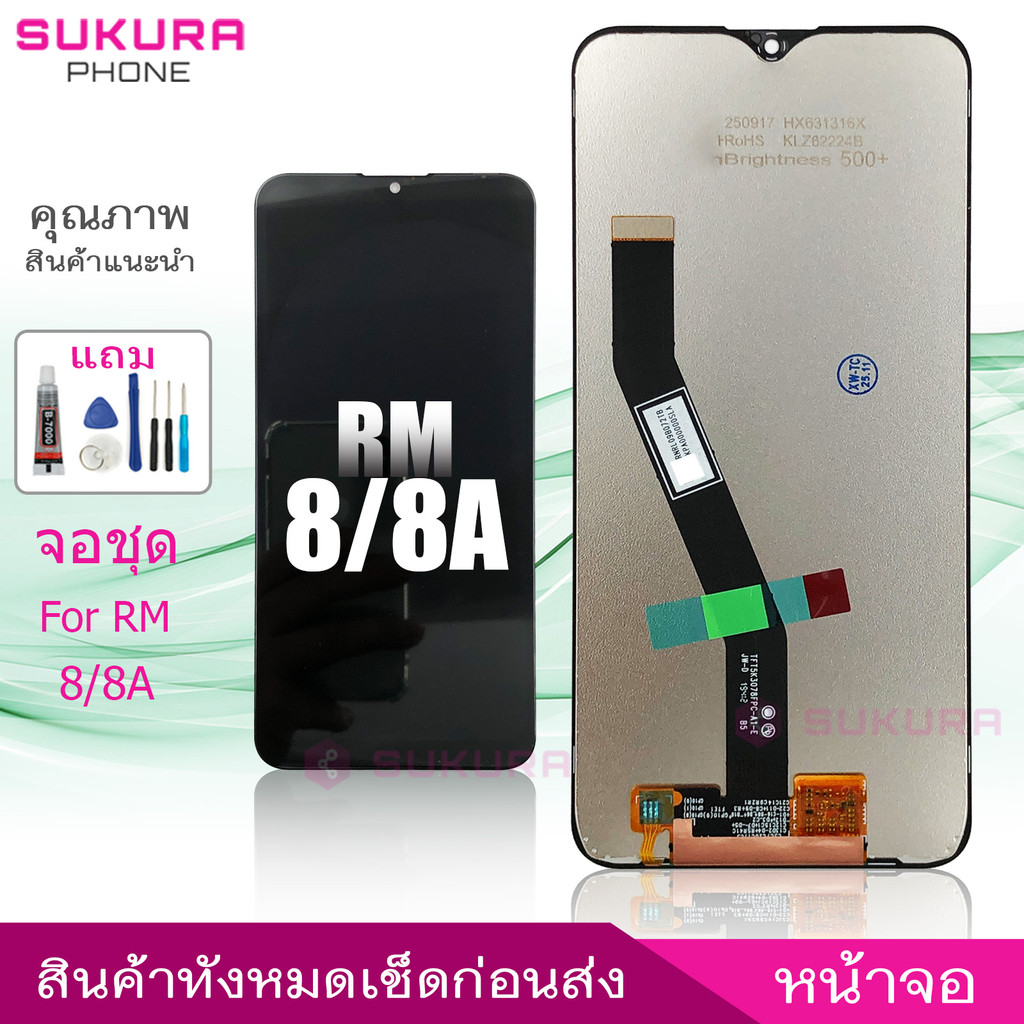 หน้าจอ RM 8 8A จอชุดสำหรับ Redmi 8 8A อะไหล่มือถือ LCD Screen Display แถมกาวกับไขควง
