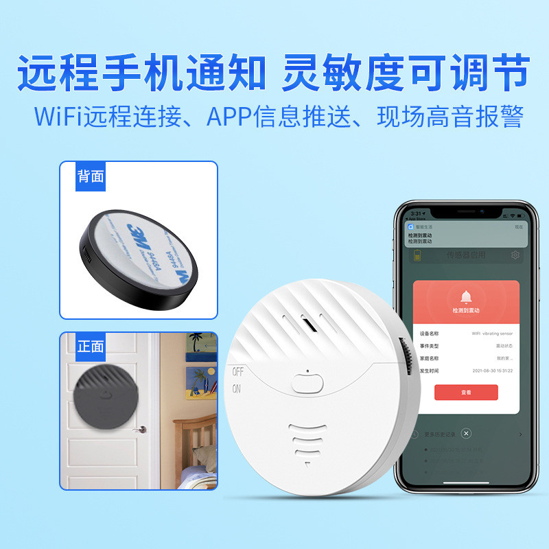 Wifi Vibration Alarm Graffiti Anti-theft Alarm 130dB Door Window Alarm tuya Smart app
