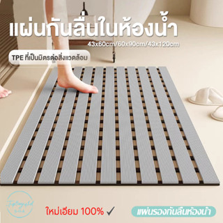 จัดส่งทันที！แผ่นกันลื่นห้องน้ํา พรมเช็ดเท้า แผ่นรองกันลื่น เ…