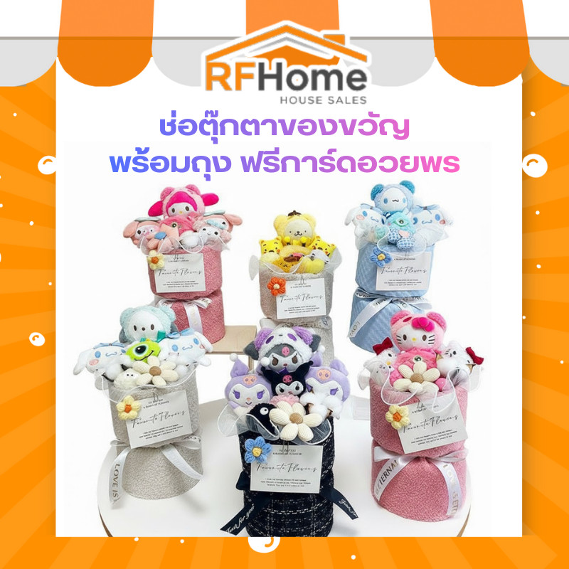 ช่อตุ๊กตา ของขวัญรับปริญญา วันวาเลนไทน์ พร้อมถุง ฟรีการ์ดอวยพร (G0109) (สินค้าพร้อมส่งจากไทย)