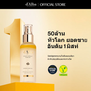 d'Alba White Truffle First Spray Serum 100ml ดัลบา ไวท์ ทรัฟ…