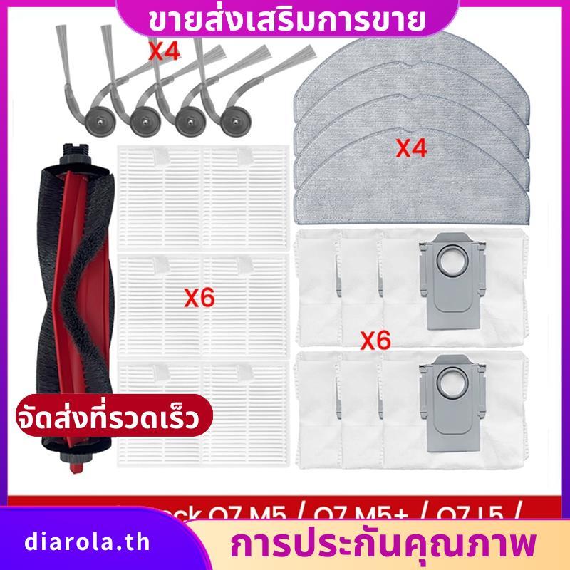 21PCS สําหรับ M5/ M5 +/ L5/ L5 +/ TF/ TF +/Q7B/Q7T Plus อะไหล่แปรงกรอง Mop ผ้าถุงเก็บฝุ่น diarolath