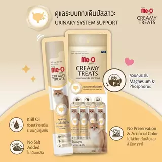 [36 ซอง] Me-O Gold Creamy treat มีโอโกลด์ ขนมแมวเลีย มีโอ 1 กระปุก
