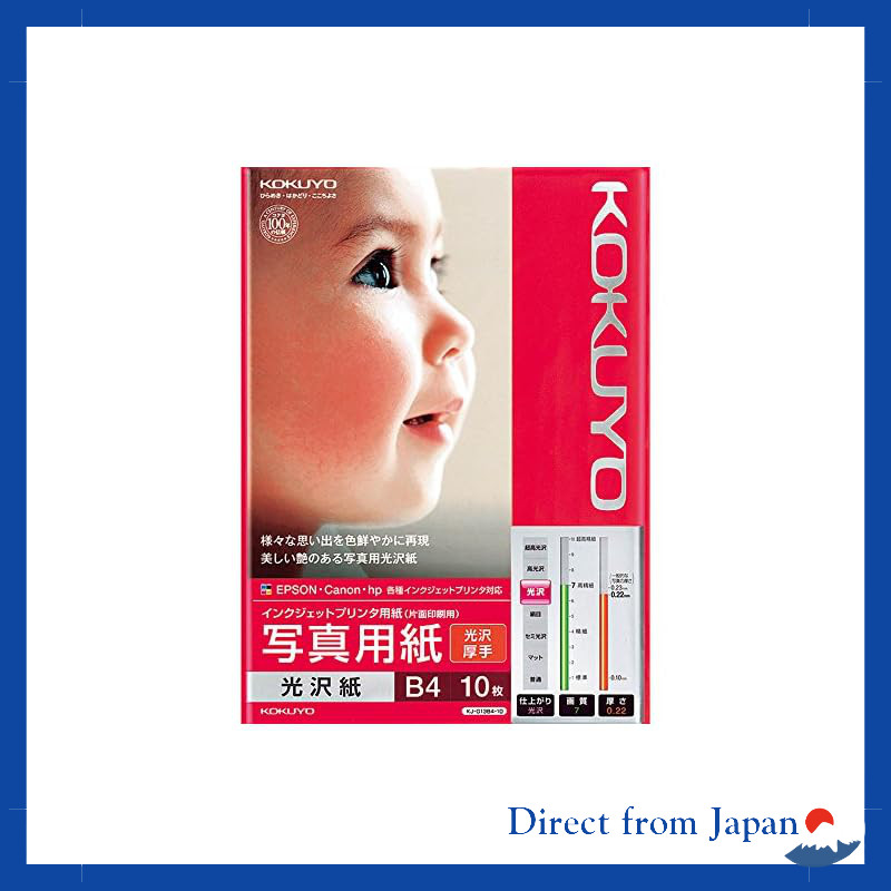 Kokuyo Glossy Photo Paper for Inkjet B4 Size, 10 Sheets