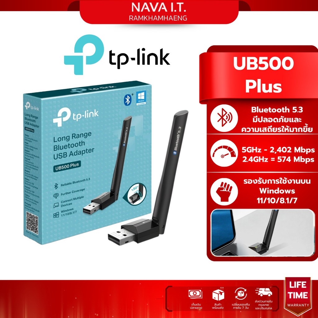 TP-LINK UB500 Plus ยูเอสบีอะแดปเตอร์ บลูทูธ 5.3 Long Range Bluetooth USB Adapter