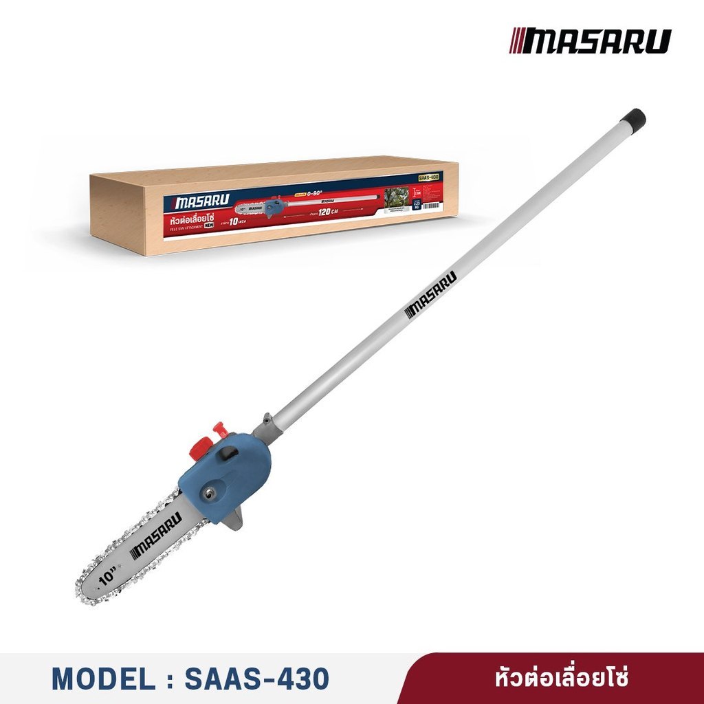 MASARU หัวต่อเครื่องตัดหญ้า  รุ่น SAAS-430 SAAT-425 SAAE-435 ตัดแต่งพุ่ม เลื่อยโซ่