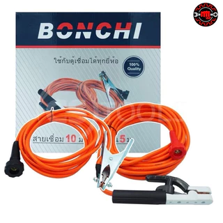 สายเชื่อม BONCHI 7 เมตร สายดิน 5 เมตร สำเร็จรูป เข้าหัวพร้อมใช้งาน ตู้เชื่อมไฟฟ้าอินเวอร์เตอร์