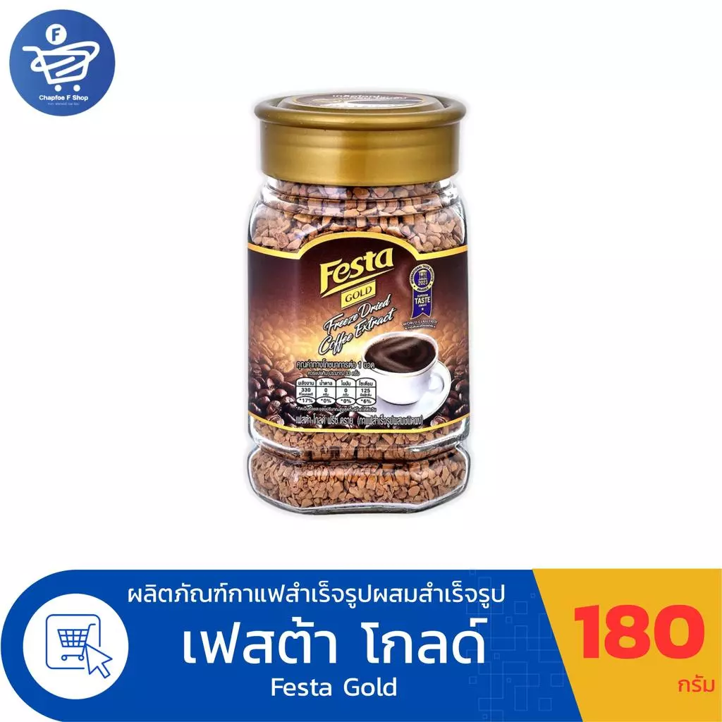 Festa Gold กาแฟฟรีซดราย เฟสต้า โกลด์ กาแฟสำเร็จรูปชนิดผง แบบขวด 180 กรัม