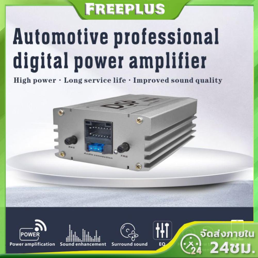 DSP เครื่องขยายเสียงรถยนต์รองรับ APP ควบคุมเสียงดิจิตอลโปรเซสเซอร์ DSP รถ Equalizer สําหรับการเพิ่มป
