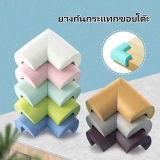 ยางกันกระแทกขอบโต๊ะ กันชนขอบ โฟมกันชนมุมโต๊ะ ป้องกันการเดินชน ติดตั้งง่าย แถมฟรีกาวแปะ