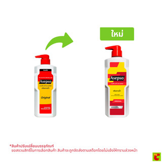 อาเซปโซ บอดี้ วอช ออริจินัล ครีมอาบน้ำ 450 มล.