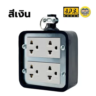 **ไม่มีเบรกเกอร์** JPS บล็อกยาง 4x4 มินิ รุ่น G2G-022 พร้อมปลั๊กกราวด์คู่ ปลั๊กพ่วง ปลั๊กสนาม บล็อกยางเต้ารับ