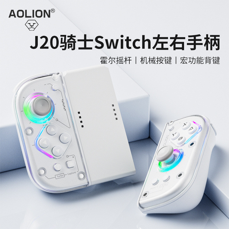 [จอยสติ๊กฮอลล์ไร้สาย] Aolion Aolion J20 Knight เกมแพดปุ่มกลสวิตช์แม่เหล็ก2 ที่จับซ้ายขวา