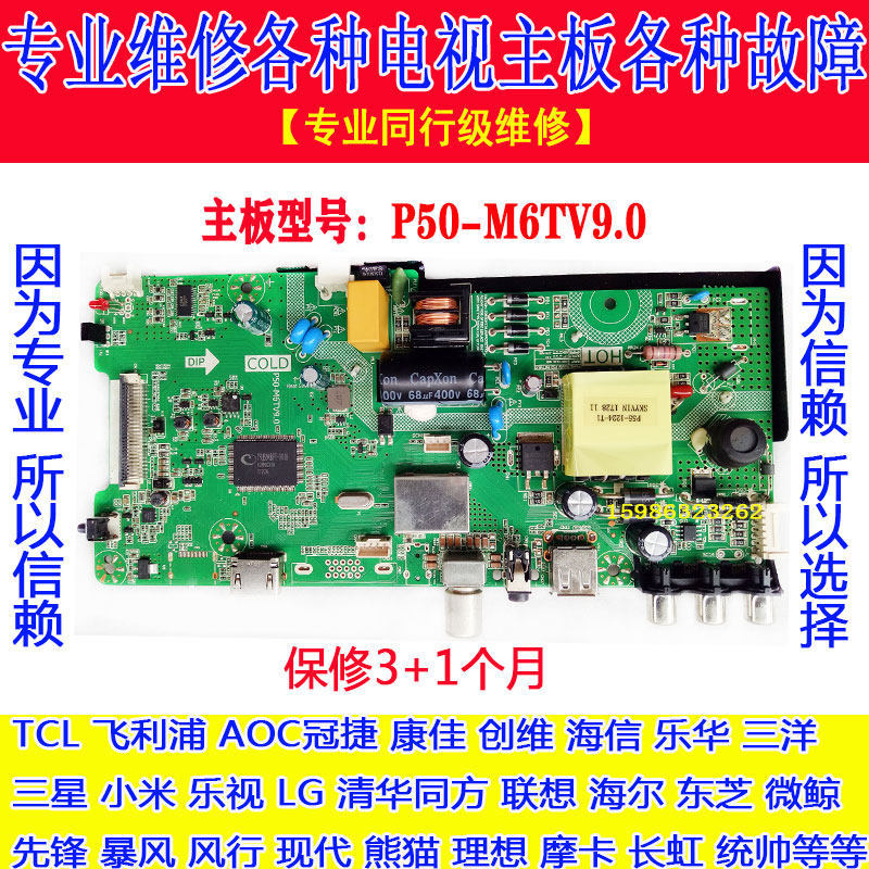 ซ่อม Kangjia LED32E330C K32C เมนบอร์ด P50-M6TV9.0 34018000หน้าจอ72001571