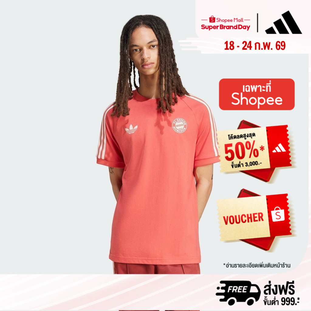 adidas ฟุตบอล เสื้อยืด FC Bayern Adicolor Classics 3-Stripes ผู้ชาย สีแดง IY0046