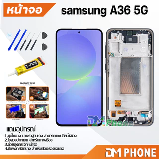 ชุดหน้าจอ สำหรับ samsung A36 5G หน้าจอ จอชุด จอ+ทัช จอพร้อมทัชสกรีน Lcd for samsung A36(5G)