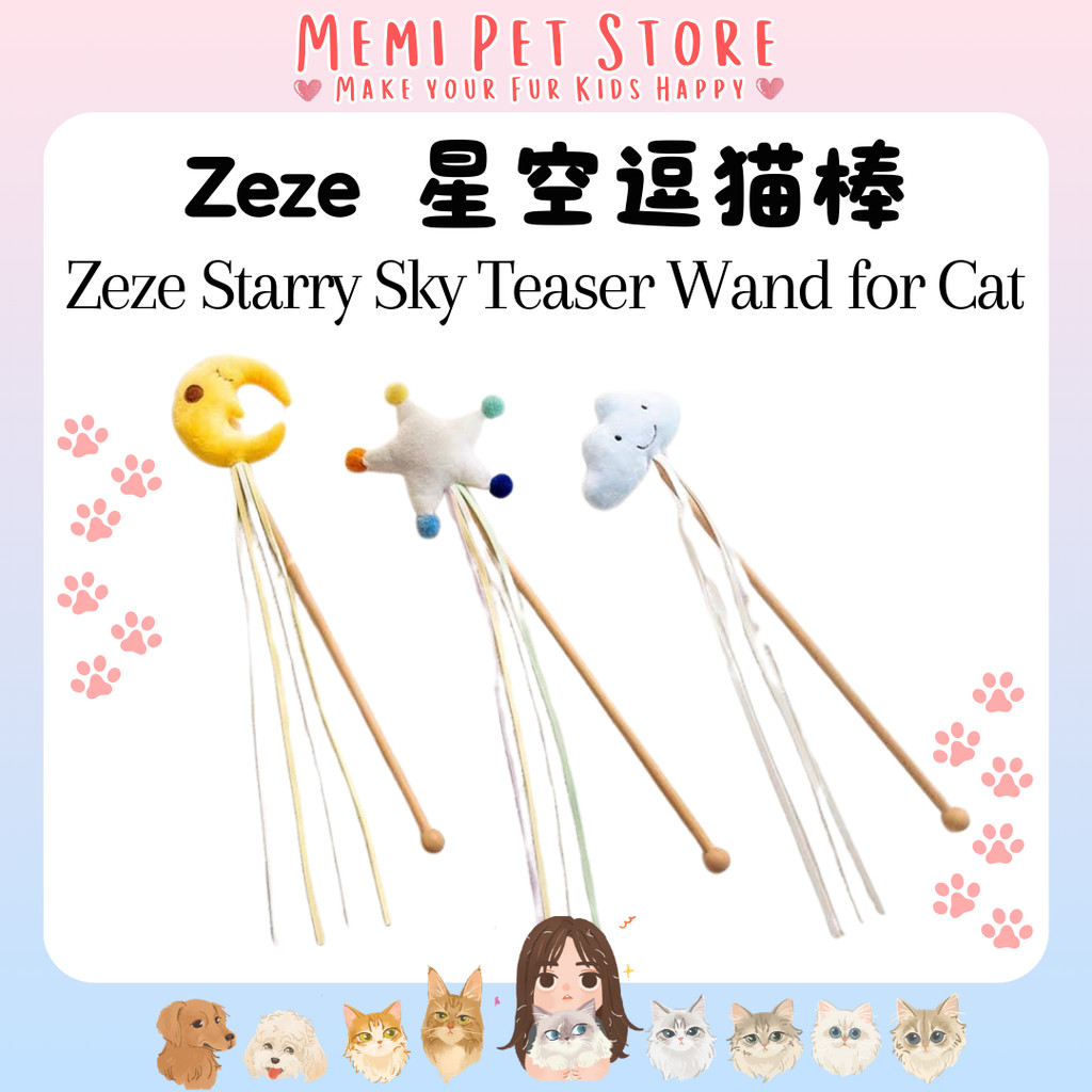 Zeze Starry Sky Wand สําหรับแมว Zeze Starry Sky Wand สําหรับแมว