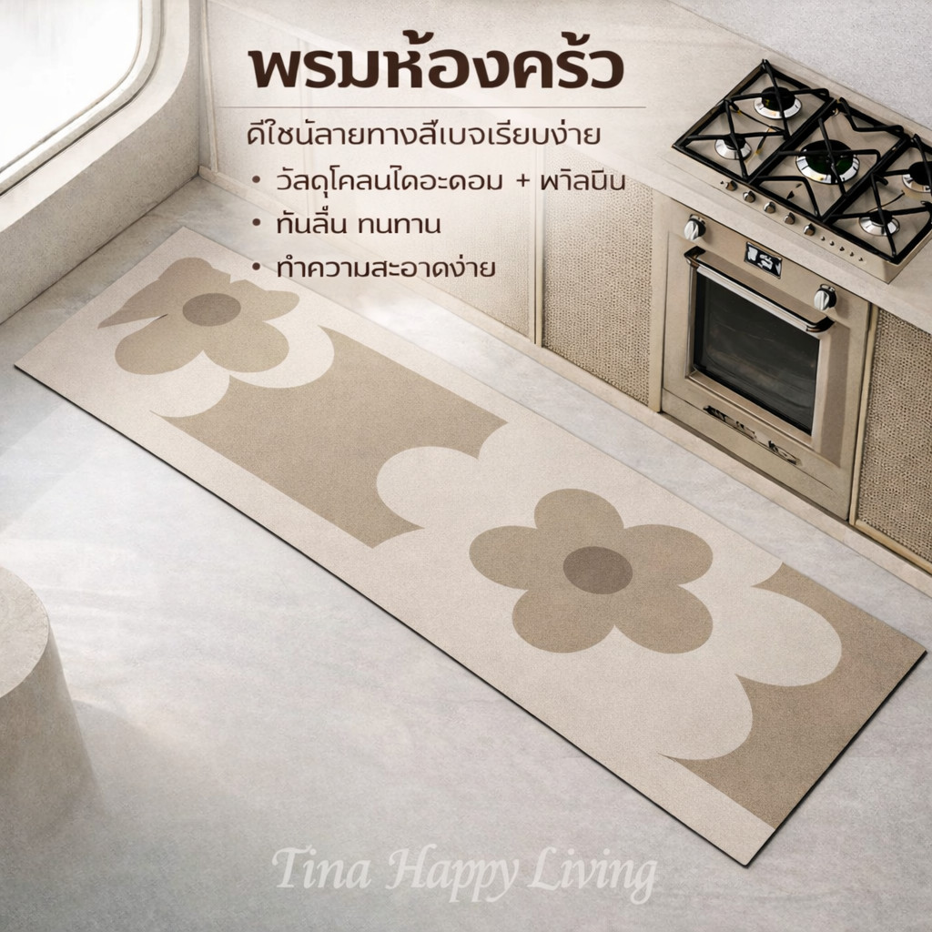 พรมห้องครัว พรมห้องน้ำ กันลื่น ซึมซับน้ำเร็ว แห้งไว พรมเช็ดเท้า วัสดุผ้าลินิน โคลนไดอะตอม ทนทาน ทำความสะอาดง่าย