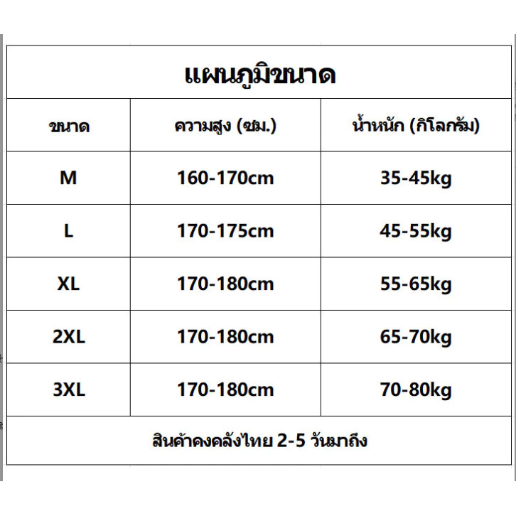 กางเกงแฟชั่นผู้ชาย 2026 เอวยืดปรับได้ thumbnail 8