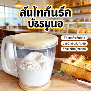 ที่ร่อนแป้งมือบีบพลาสติกกระป๋องร่อนแป้งที่ร่อนแป้งมือบีบกระชอนร่อนแป้งที่ร่อนแป้งมีฝาปิด(สีเหลือง)