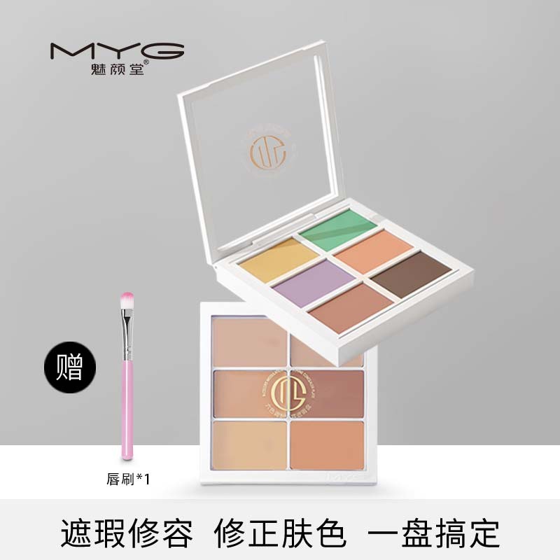 Meiyantang myg ซ่อมคอนซีลเลอร์สิวถุงใต้ตาผ้าไหมเลือดสีแดงกันน้ํา Long-Lasting Brightening ลิปสติก Pa