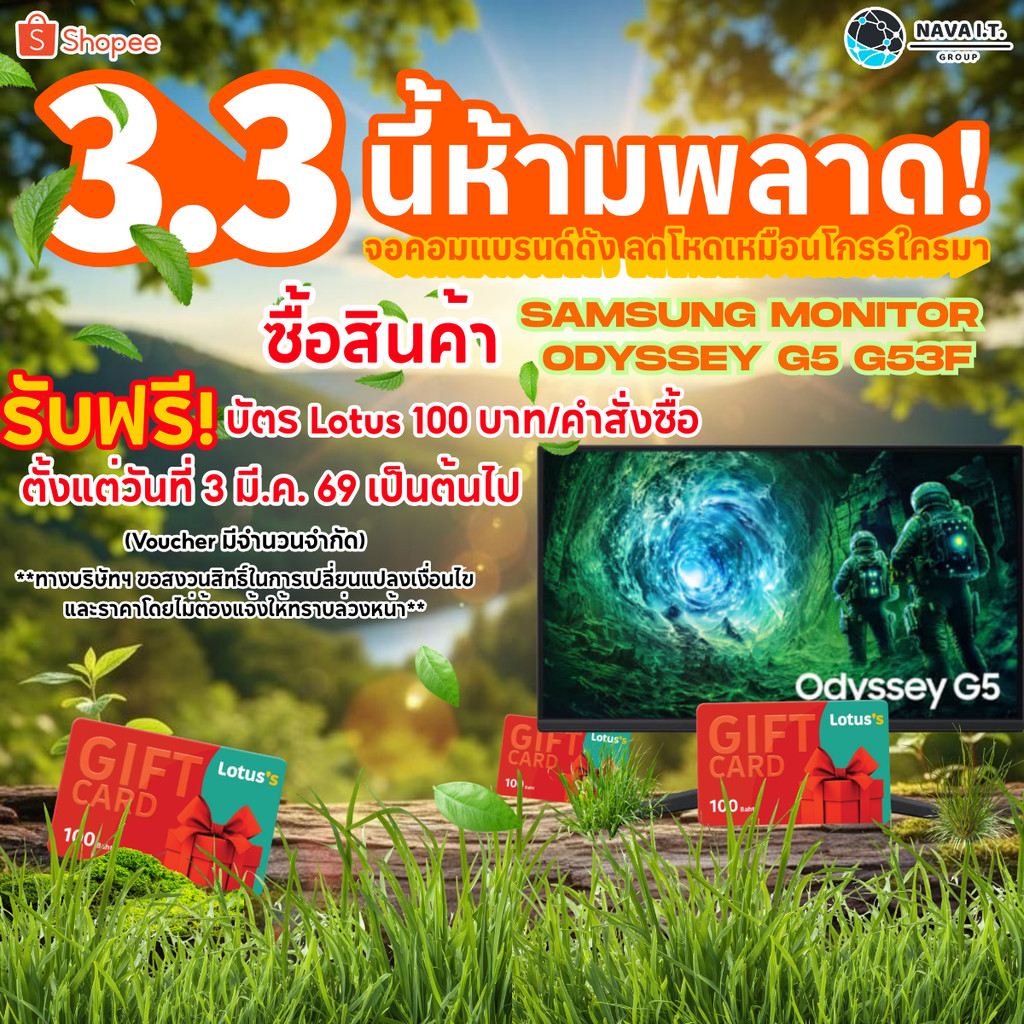 (มีส่งด่วน)SAMSUNG Monitor Odyssey G5 G53F 27" 2K 200Hz LS27FG530EEXXT รับประกัน 3 ปี
