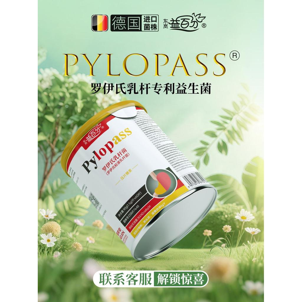 Donglan Yixin Roys Milk-Cast Myxomycetes Chewable Tablets Donglan Yixin Roys Milk-Cast Myxomycetes C