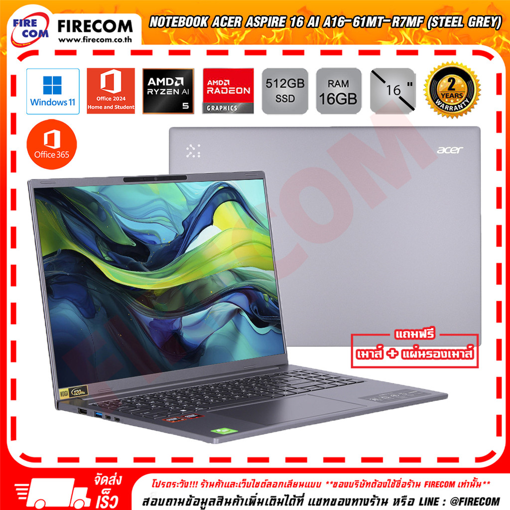 โน๊ตบุ๊ค Notebook Acer Aspire 16 AI A16-61MT-R7MF (Steel Grey) ลงโปรแกรมพร้อมใช้งาน สามารถออกใบกำกับ