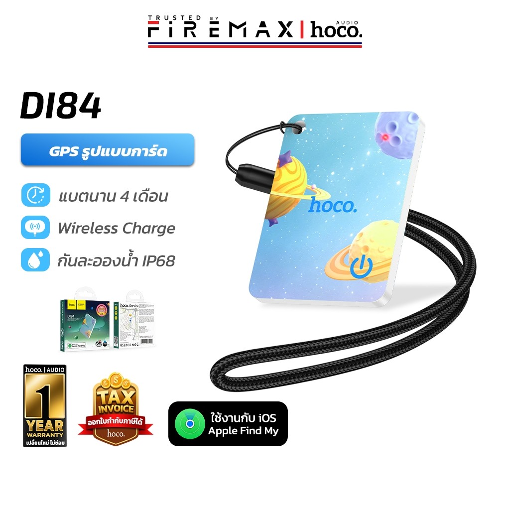 HOCO DI84 GPS อุปกรณ์ติดตามตำแหน่ง สำหรับ iOS Find My กันน้ำ IP68 บาง 3 มม. ใช้งานสูงสุด 4 เดือน hc8