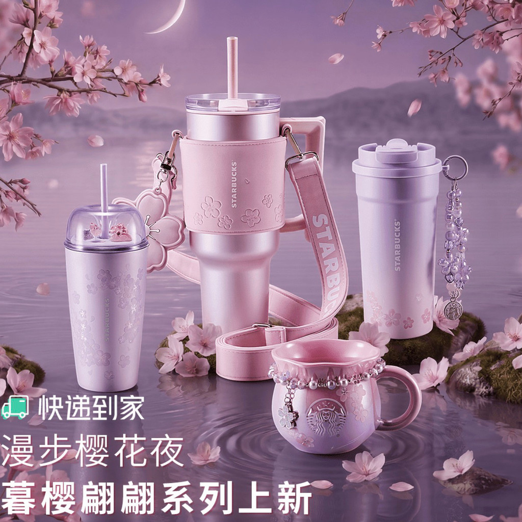 Starbucks 26 ออนไลน์เดิน Cherry Blossom Twilight Cherry Blossom Series Cherry Blossom ถ้วยฟางแก้วฉนว