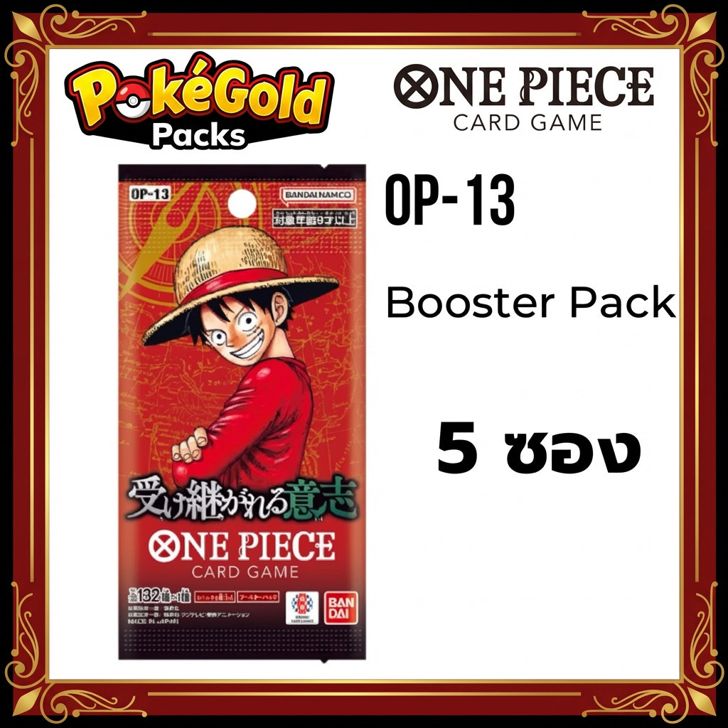 [Box Break] One Piece TCG OP-13 Seal Pack - ซองแท้แกะจากกล่องซีล ไม่คัดซอง ลุ้น Manga