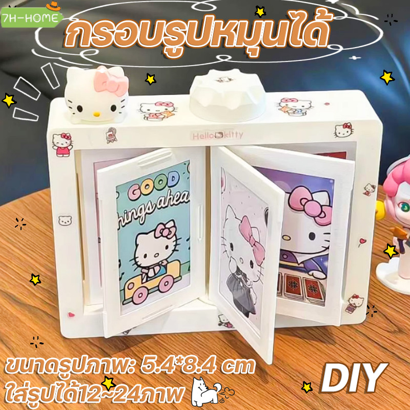 【กรอบรูปหมุนได้】กรอบรูปม้าหมุน กรอบรูป DIY ใส่รูปโพลารอยด์ แบบหมุนได้ 360 องศา ใส่รูปได้12~24ภาพ เป็นของตกแต่งบ้าน