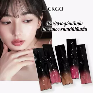 ซื้อ 1 แถม 1 LUCKGOลิปกลอสสีสตาร์ไลท์ ลิปกลอสติดทนนาน ไม่ติดเลอะ ให้ความเงางาม(ลิปติดทน, ลิปกันน้ำ, ลิปสติก)