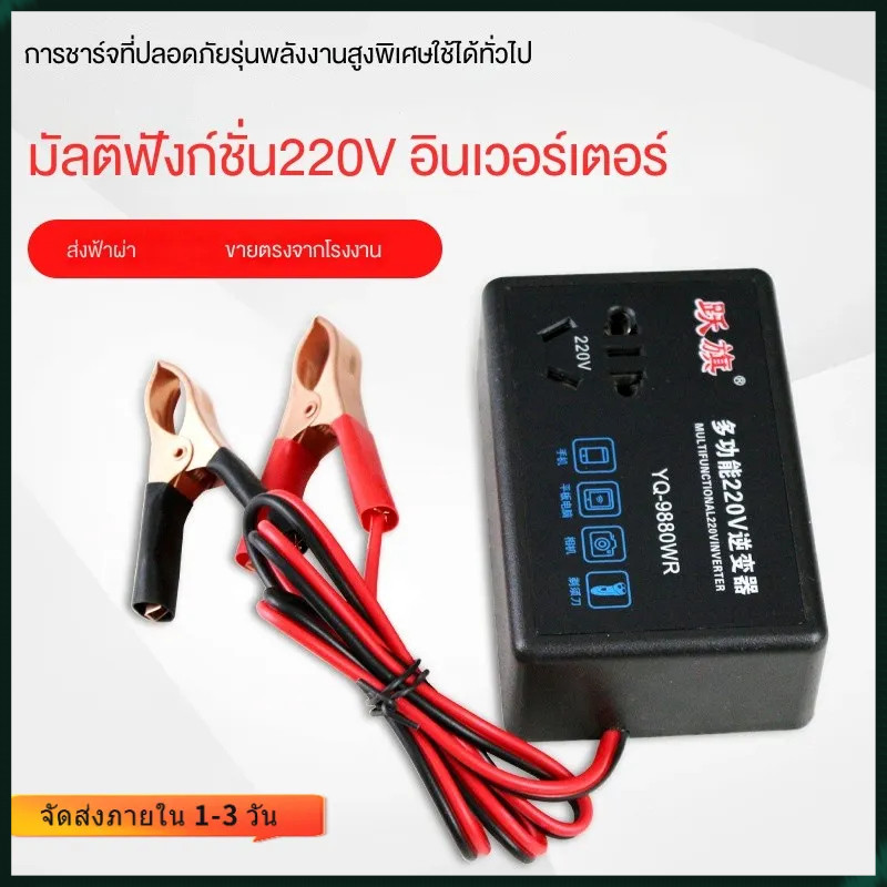 โกดังไทย ส่งเร็ว Fast Arrival หม้อแปลงไฟฟ้า 24V / 12V to 220V Hybrid Inverter ที่ชาร์จในรถ ตัวแปลงไฟ