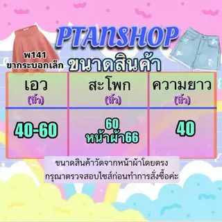 กางเกงทำงานกระบอกเล็ก พ141 ผ้าบาร์บี้ เอวเริ่มต้น 40 นิ้ว (ยืดได้ถึง 60 นิ้ว) สาวอวบไซส์ใหญ่ เอวสม็อค ใส่สบาย100โลใส่ได้