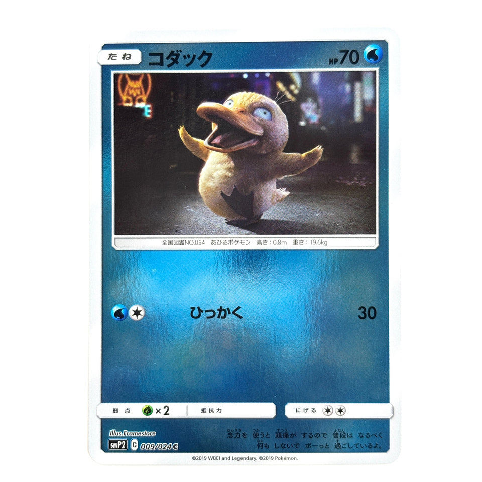 LP Pokemon Card Psyduck 009/024 JAPAN
