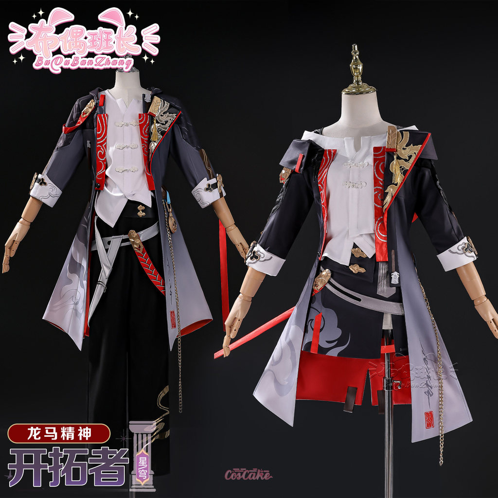 ชุดคอสเพลย์ Honkai: Star Rail ตัวละคร Stelle/Caelus ธีมดราก้อนและหางมังกร