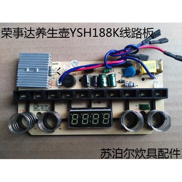Rongshida Health Pot YSH188K Circuit Board