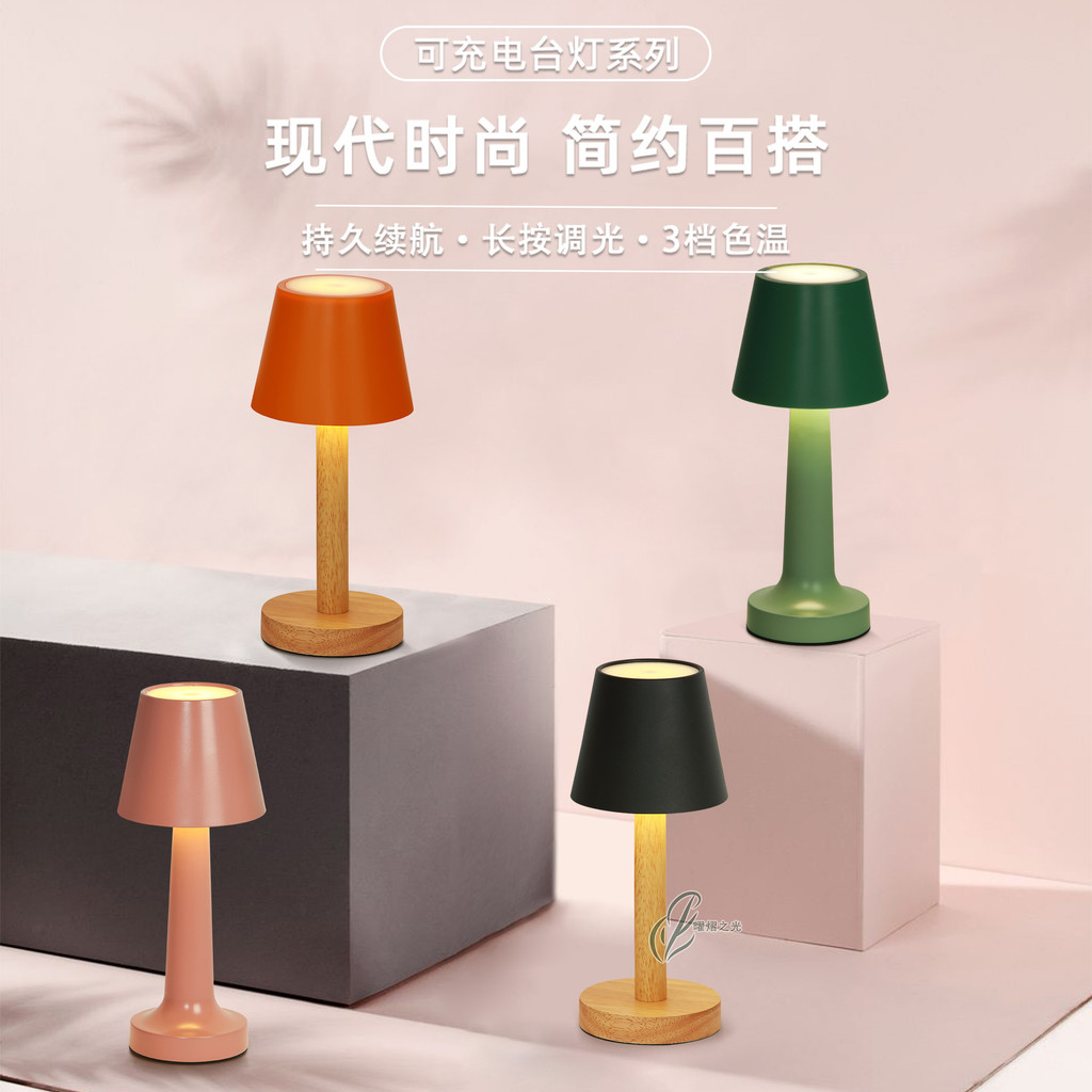 led Rechargeable Table Lamp Creative Dining Table Hotel Bar Table Lamp Outdoor Night Light Decorativ
