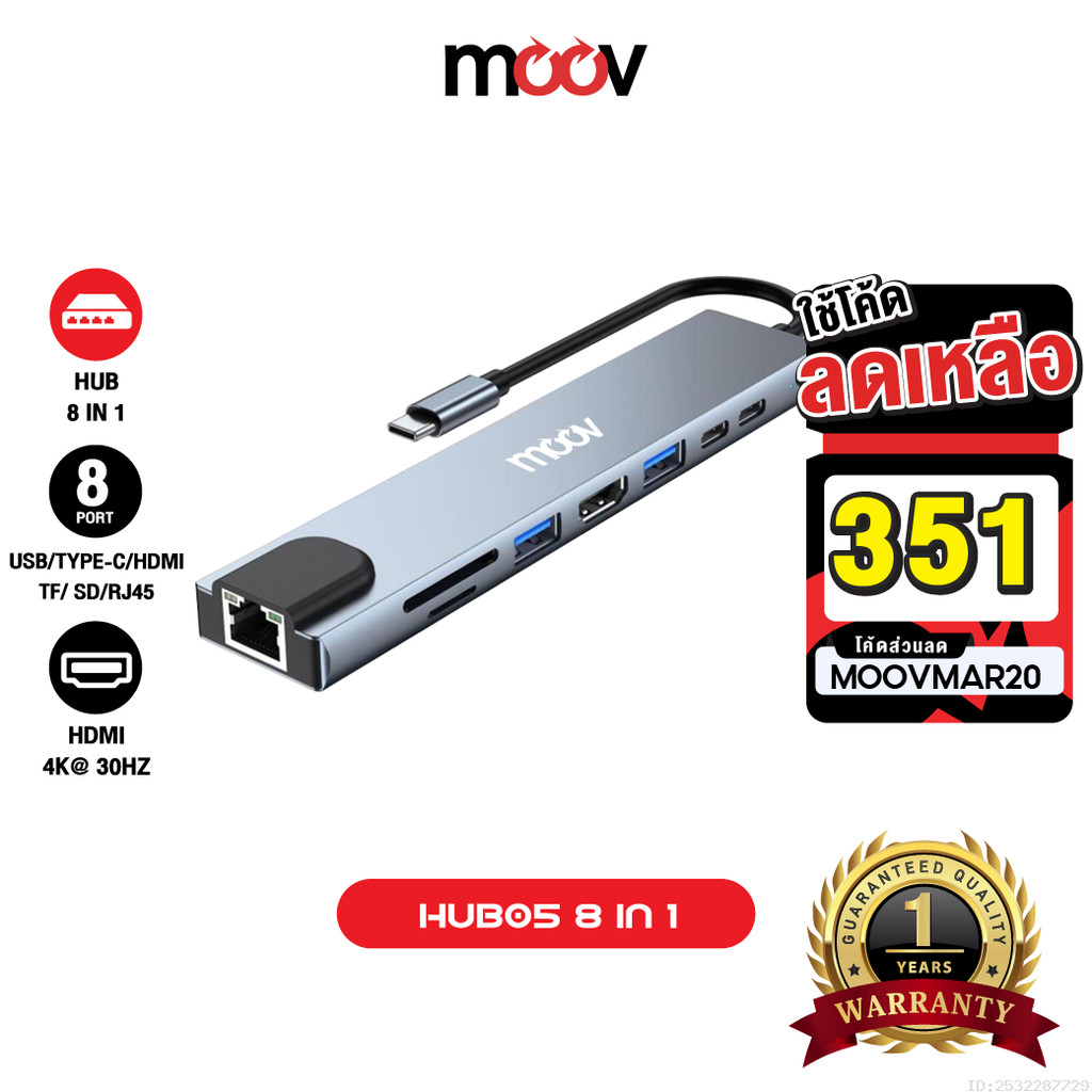 [351บ.โค้ดคุ้ม] Moov HUB05 USB Hub Type C ฮับ 8 in 1 OTG PC Laptop USB Type C HDMI 4K TF SD RJ45 Car