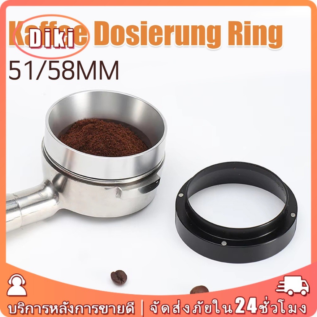 58mm.51mm.coffee dosing ring แหวนครอบด้ามชงกาแฟ แรงแม่เหล็ก ใช้งานได้จริง ใช้ง่าย