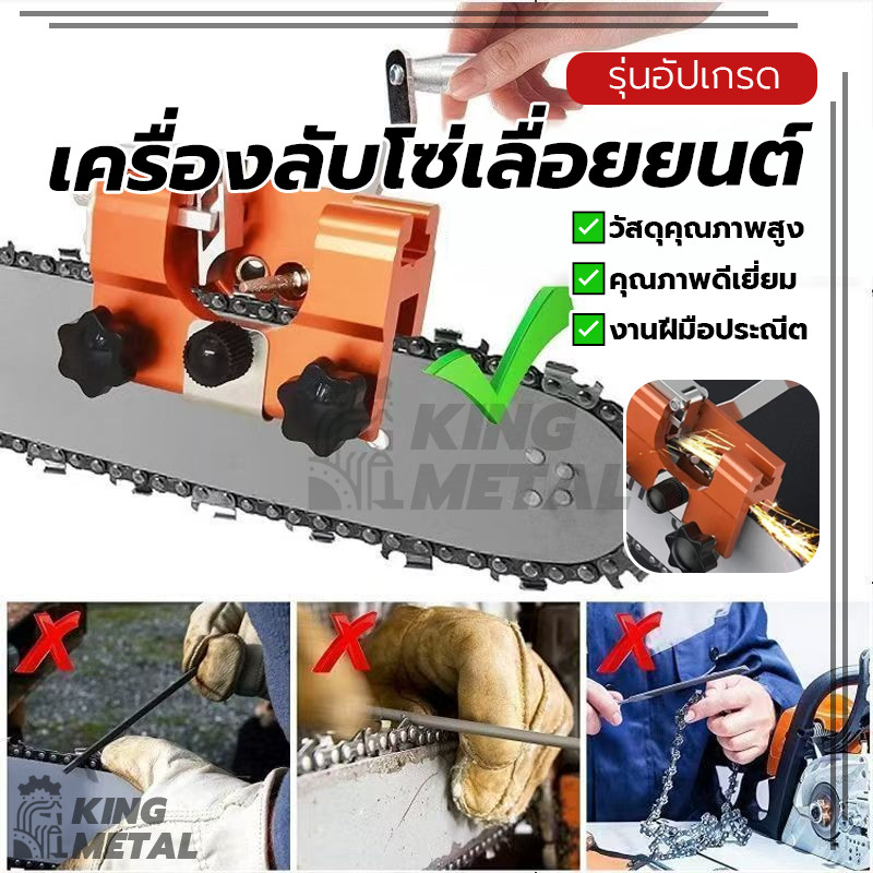 เครื่องลับโซ่เลื่อยยนต์ ชุดลับคมเลื่อยโซ่ ตะไบแทงโซ่ คมกริบ ประหยัดเวลาและแรงงาน น้ำหนักเบาและพกพาสะดวก