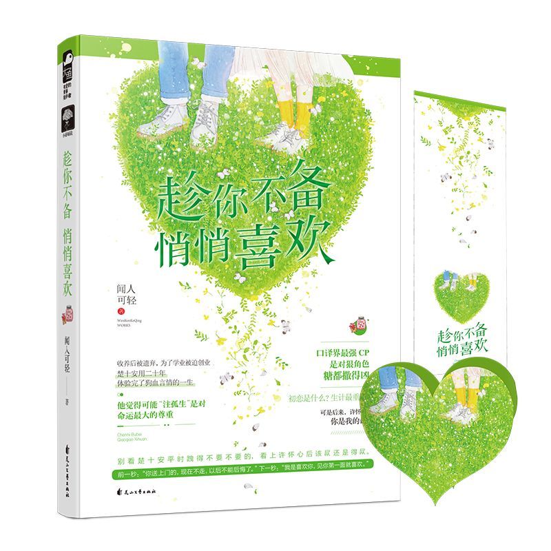 ของแท้ While You ไม่ได้เตรียม While You While Smell#正版趁你不备悄悄喜欢闻