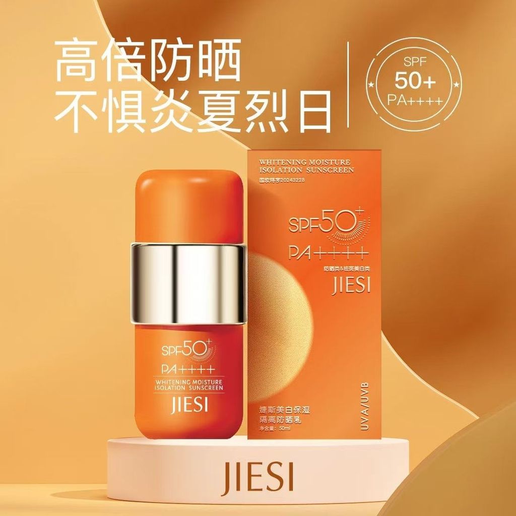 Hot Sale#Jeunesse Moisturizing Sunscreen SPF50+PA++++ Four-in-one sun protection50g Large-capacity o