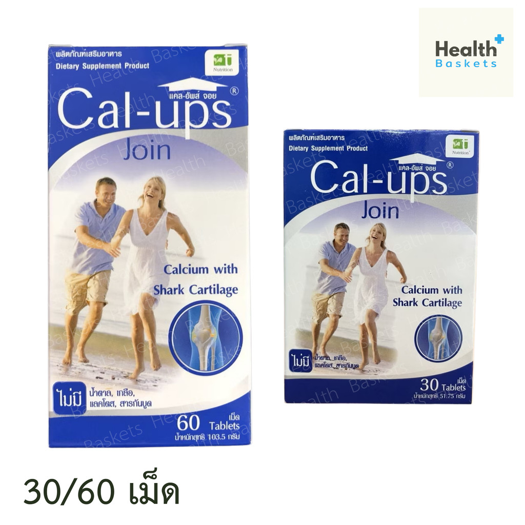 CAL UPS FAMILY cal-ups รวมแคลอัพส์ทุกรุ่น
