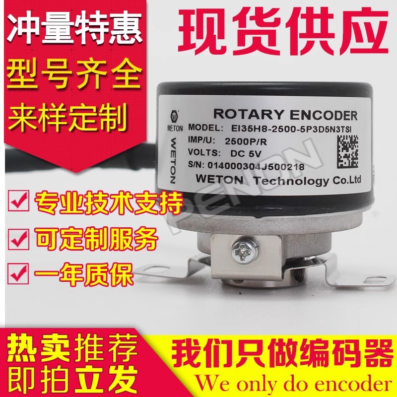 EI35H8-2500-5P3D5N3TSI เซอร์โวมอเตอร์ Encoder E9-4P-TSQ-TS2Q-TS3-TS2